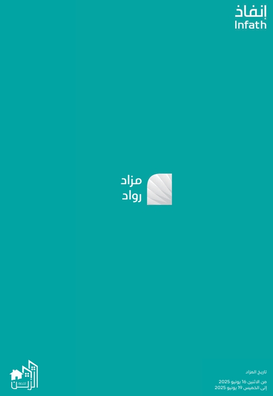 مزاد رواد