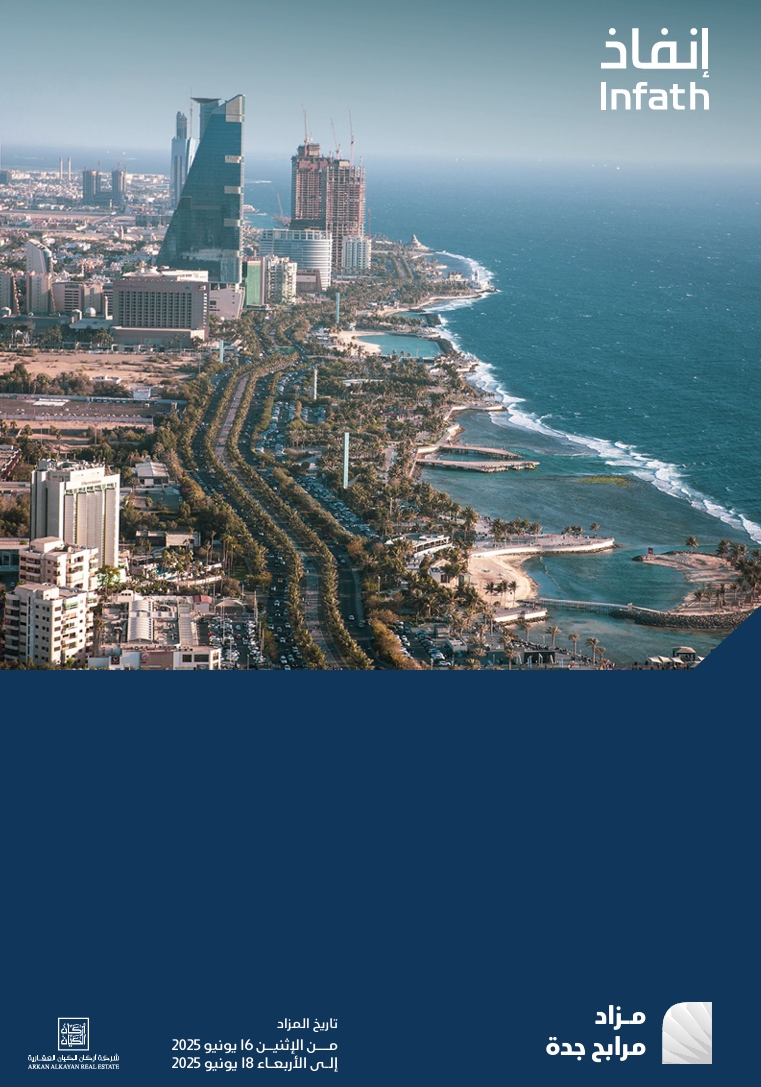 مرابح جدة