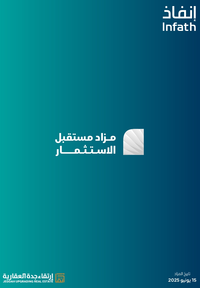 ﻣـﺰاد ﻣﺴﺘﻘﺒﻞ اﻻﺳـﺘـﺜـﻤــــﺎر