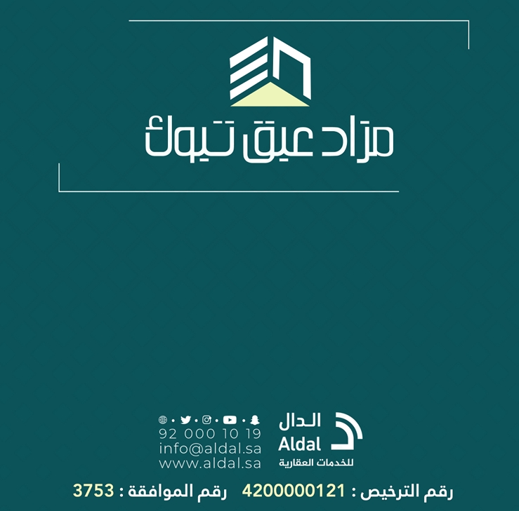 مزاد عبق تبوك