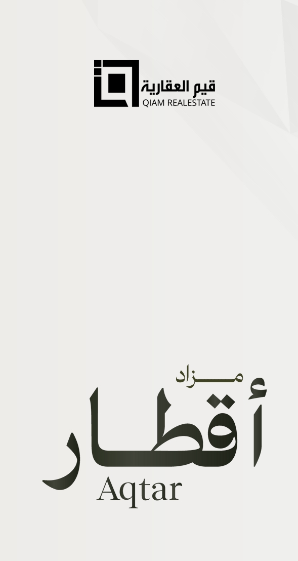 مزاد أقطار - منطقة القصيم