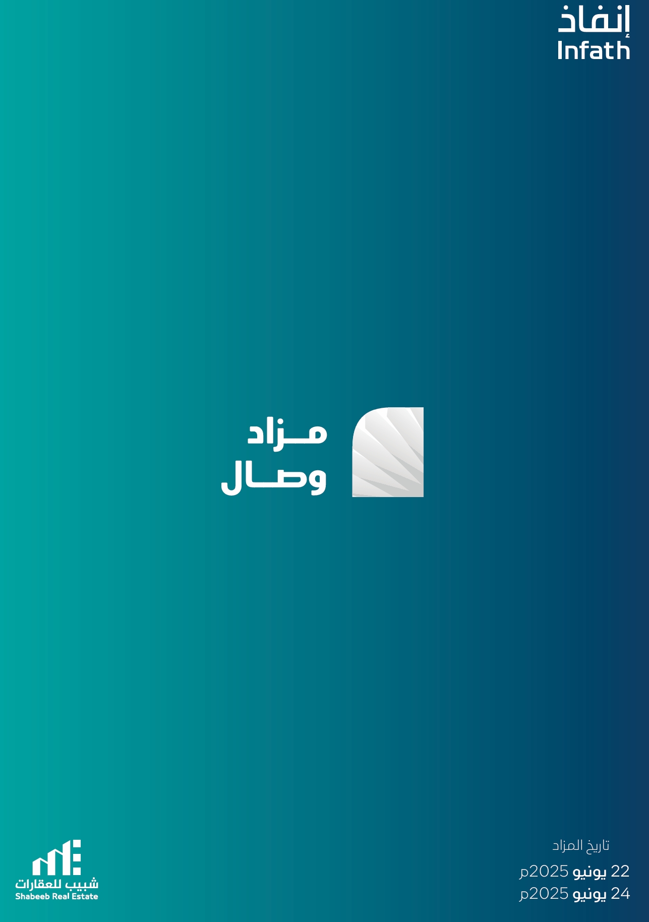 مزاد وصال