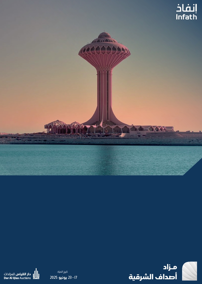 اصداف الشرقيه