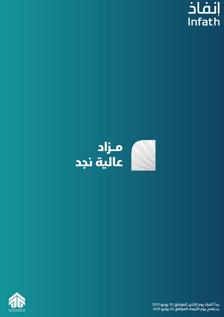 عالية نجد