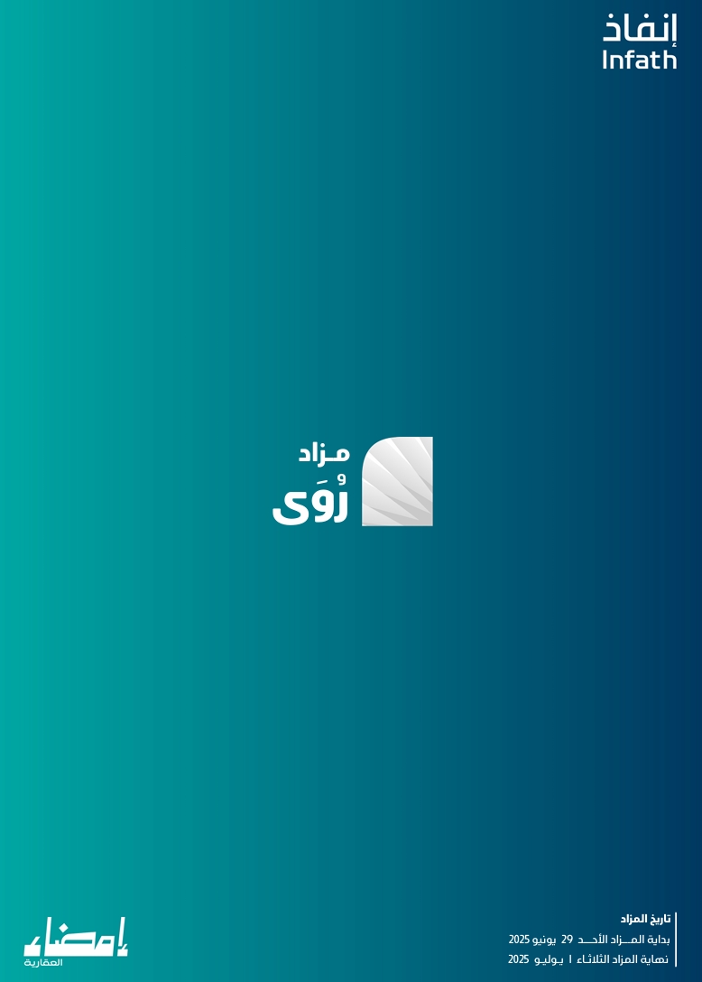 مزاد روى