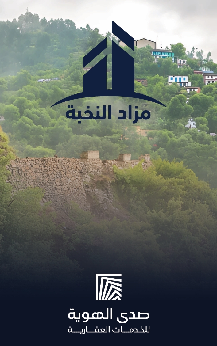 مزاد النخبة