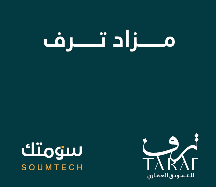 مزاد ترف