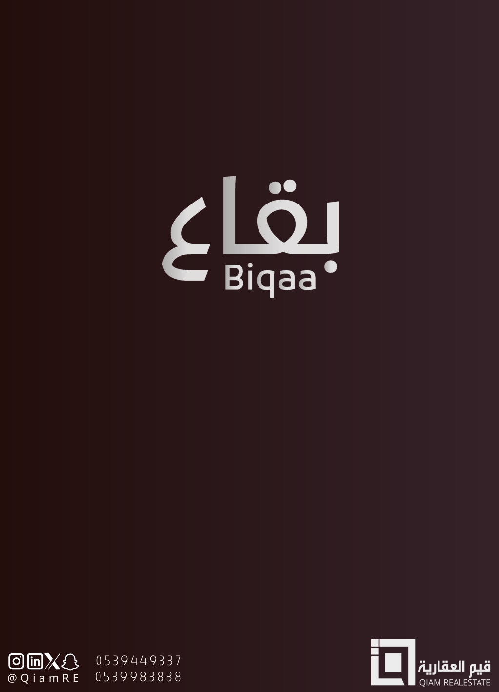 بقاع الغربية