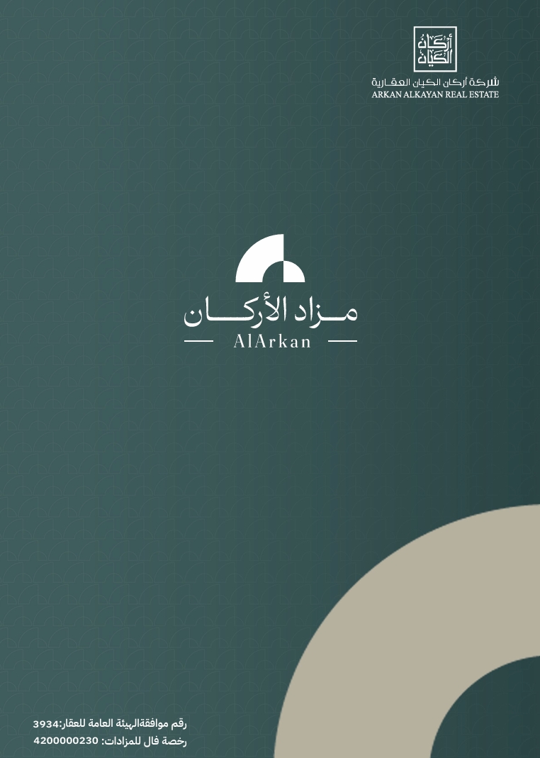 الأركان
