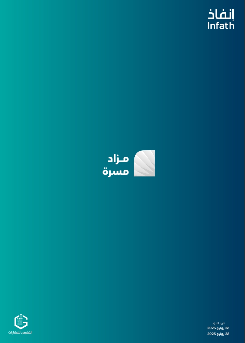 مزاد مسرة