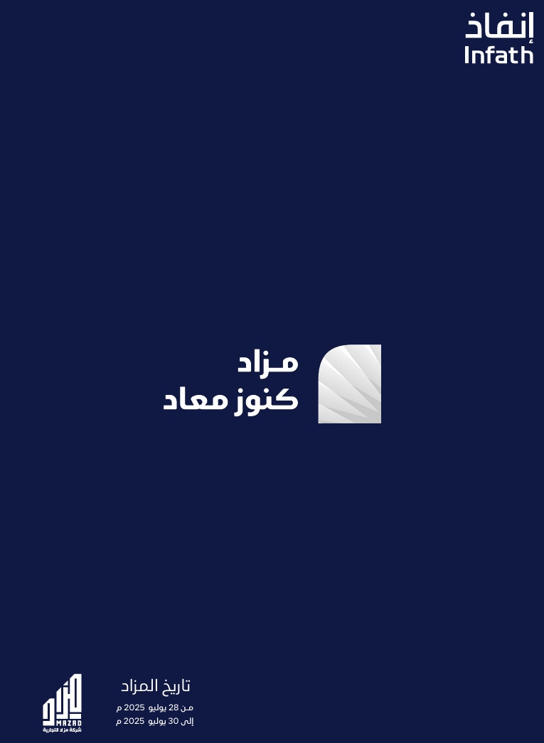كنوز معاد