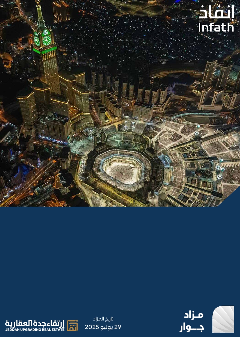 جوار