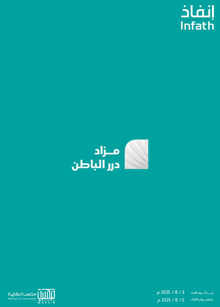 مـــزاد درر البـاطـــن