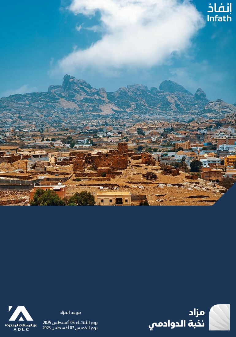 مزاد نخبة الدوادمي