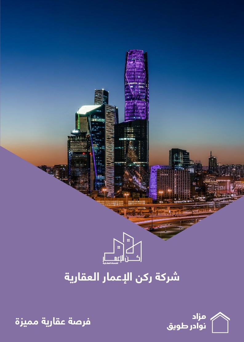 مزاد نوادر طويق
