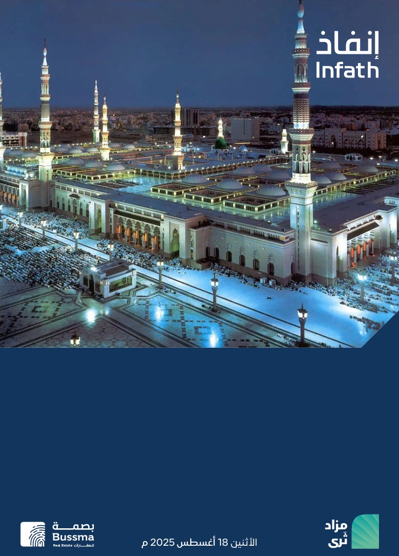 مزاد ثَرى