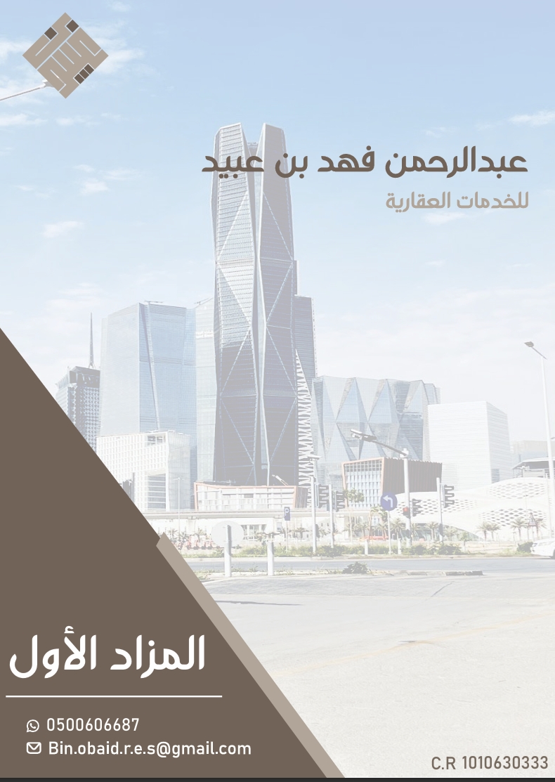 المزاد الأول