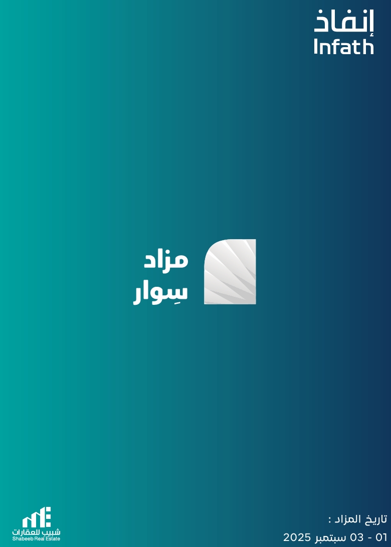سوار