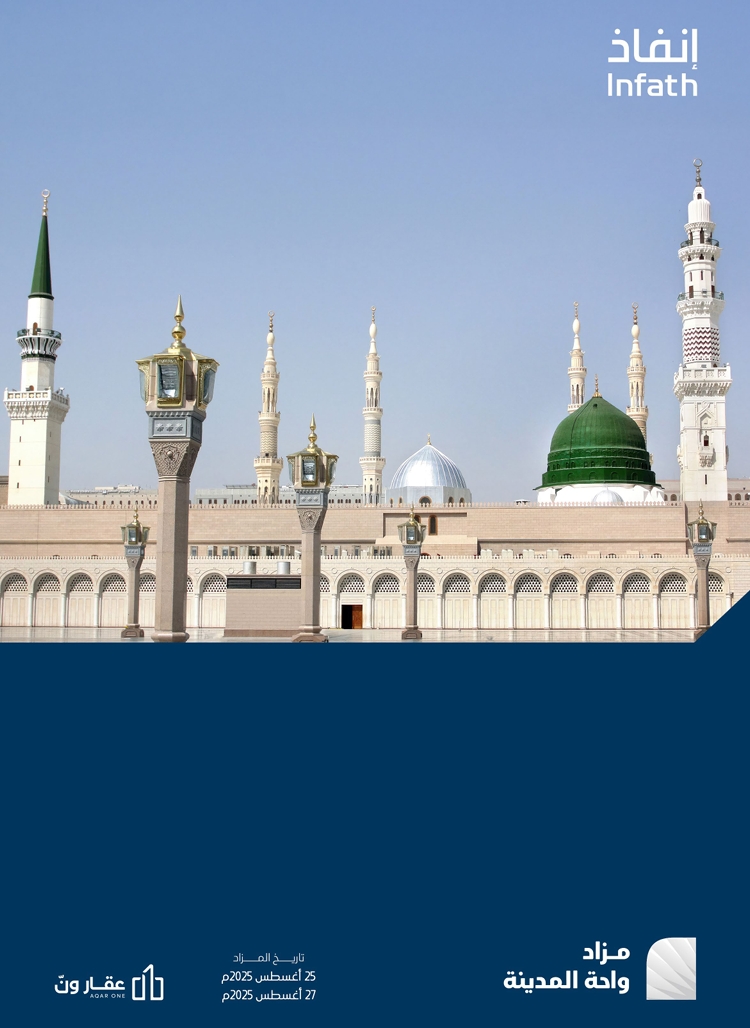 واحة المدينة