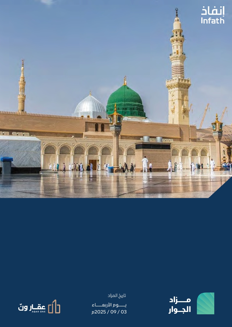 الجوار
