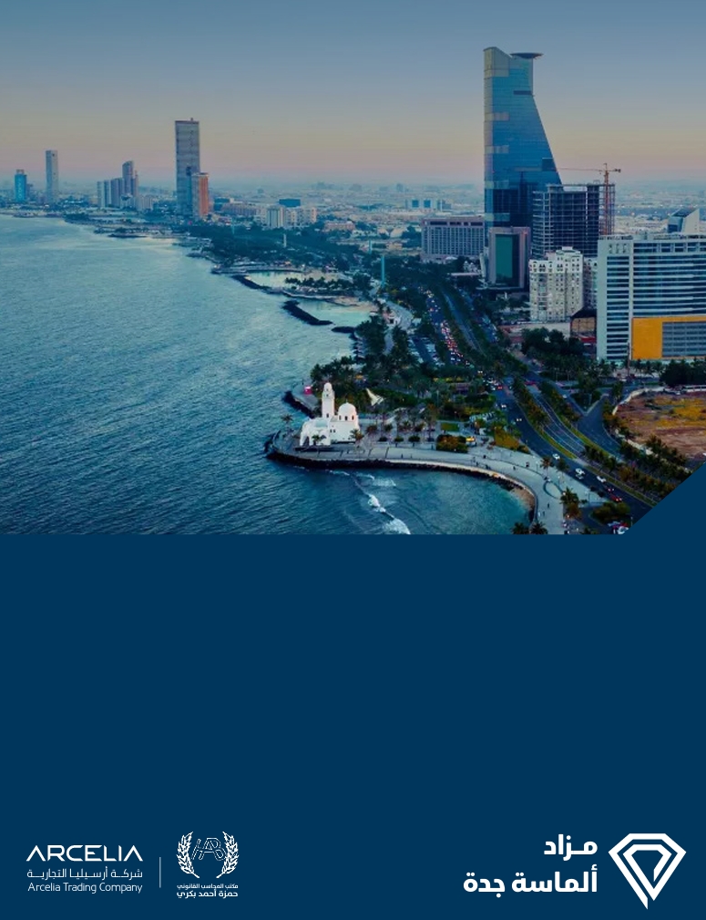 ألماسة جدة