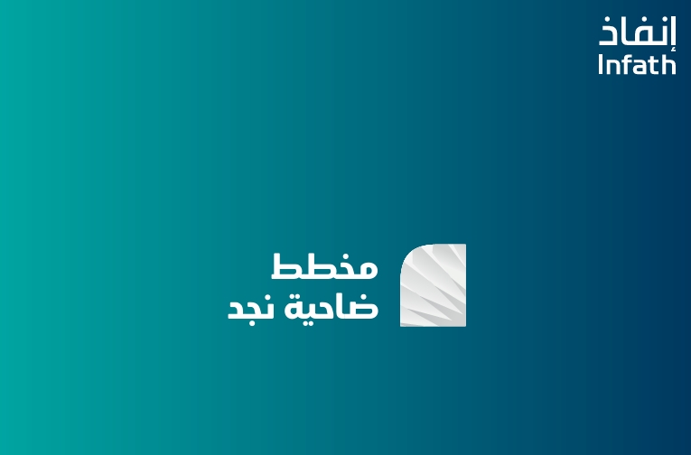 مزاد مخطط ضاحية نجد-المجموعة الخامسة