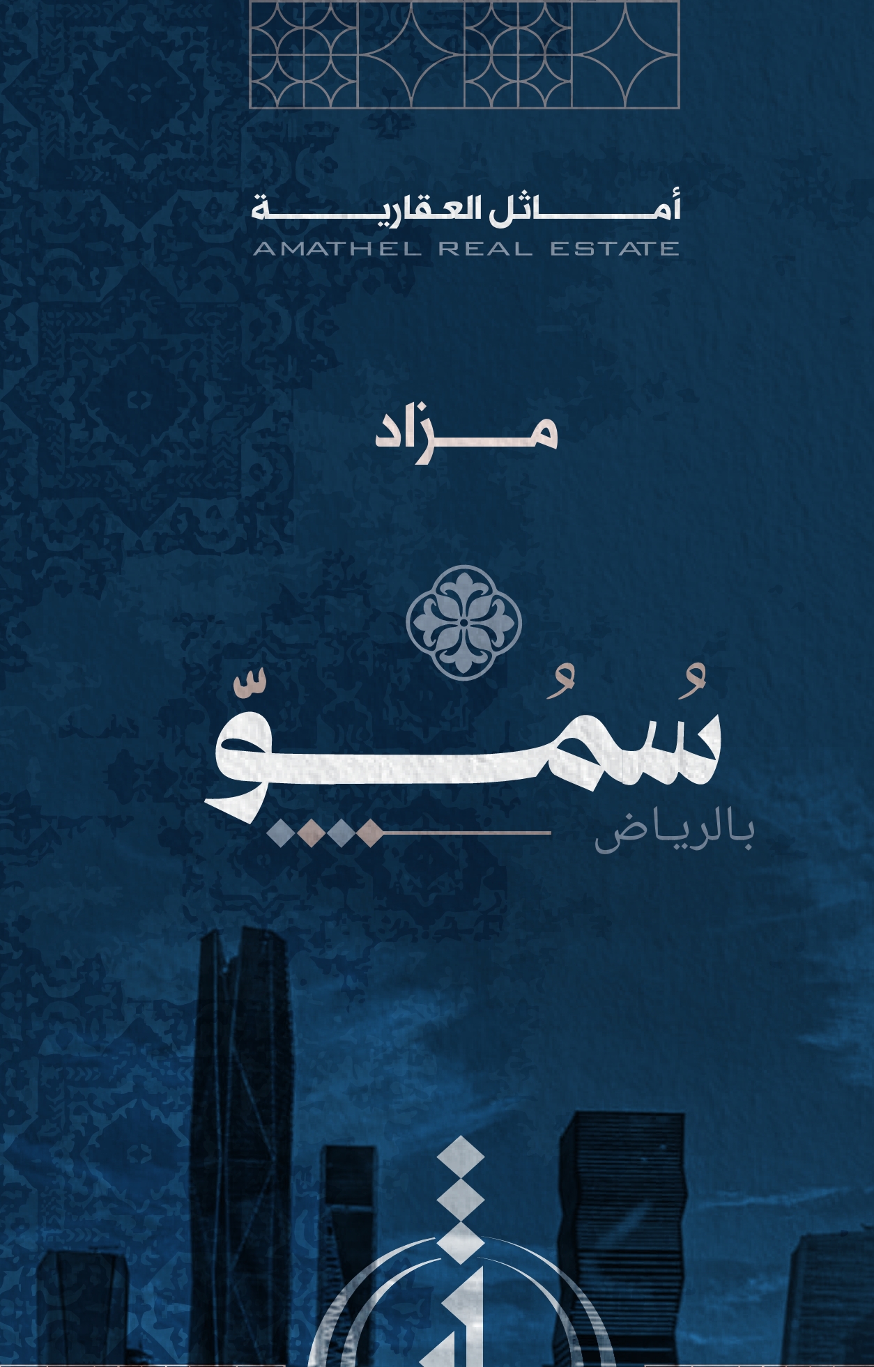 سُمُوّ