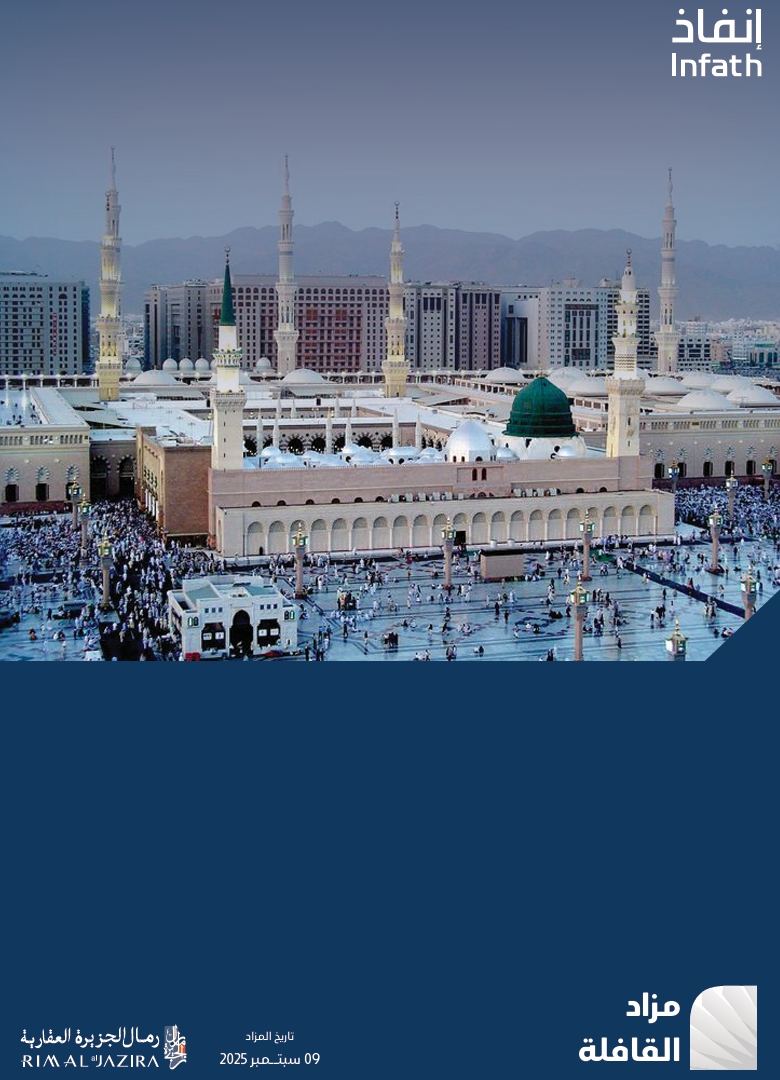 القافلة