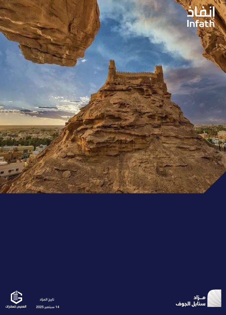 سنابل الجوف