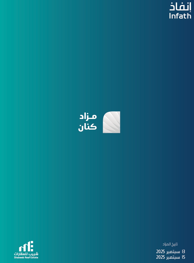 مزاد كنان