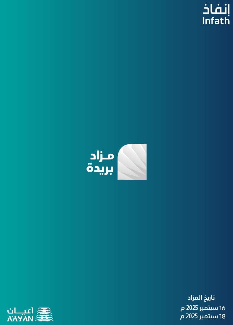 مزاد بريدة