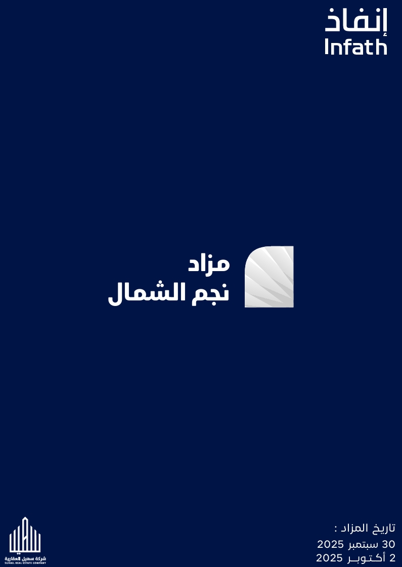 نجم الشمال