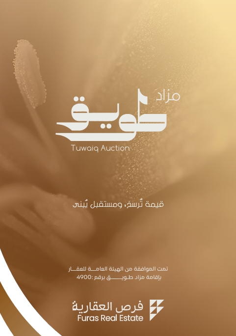 مزاد طويق