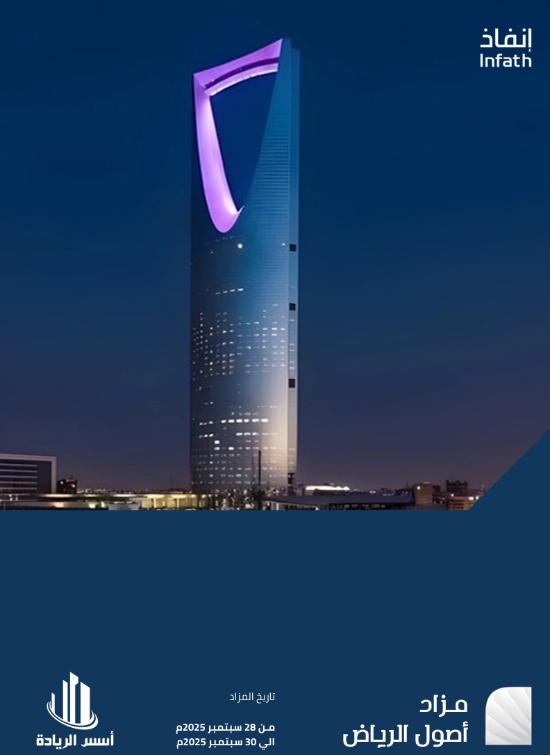 أصول الرياض