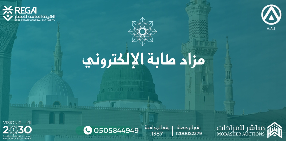 طابة الإلكتروني