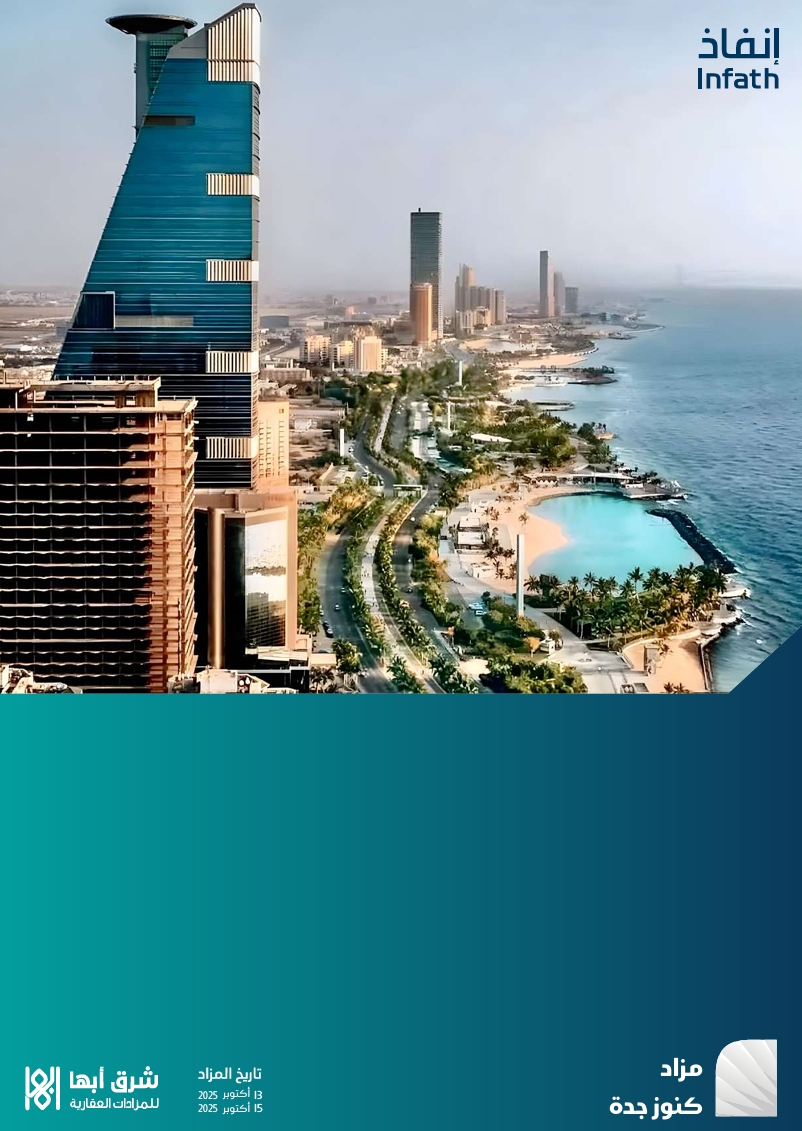 كنوز جدة