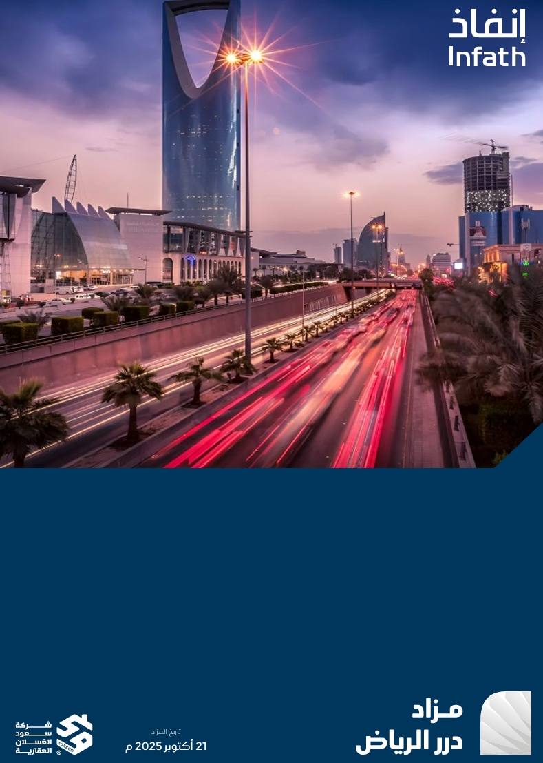 مزاد درر الرياض