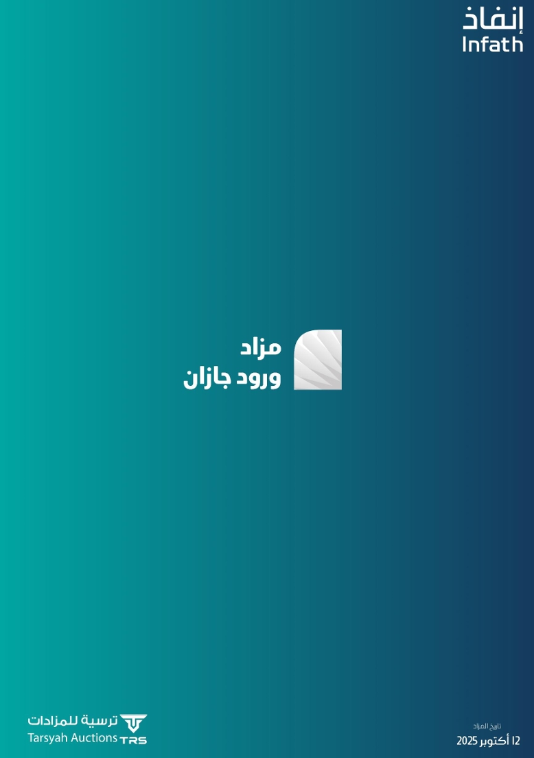 ورود جازان