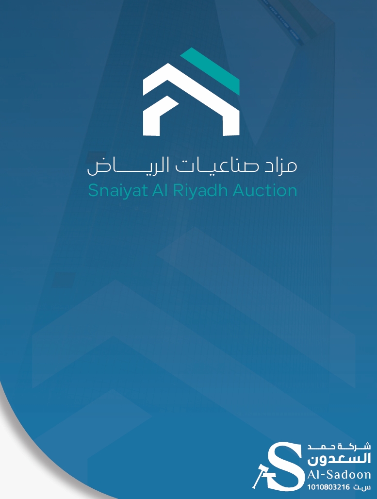 صناعيات الر ياض