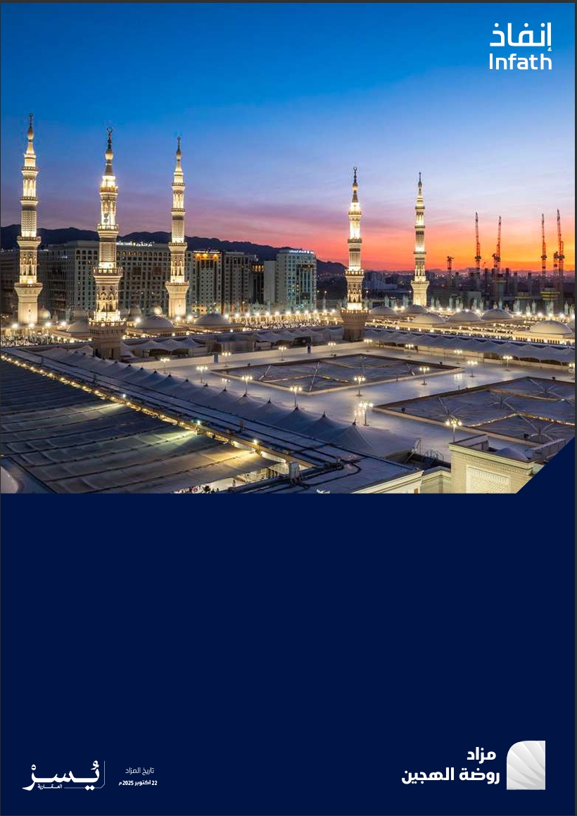 روضة