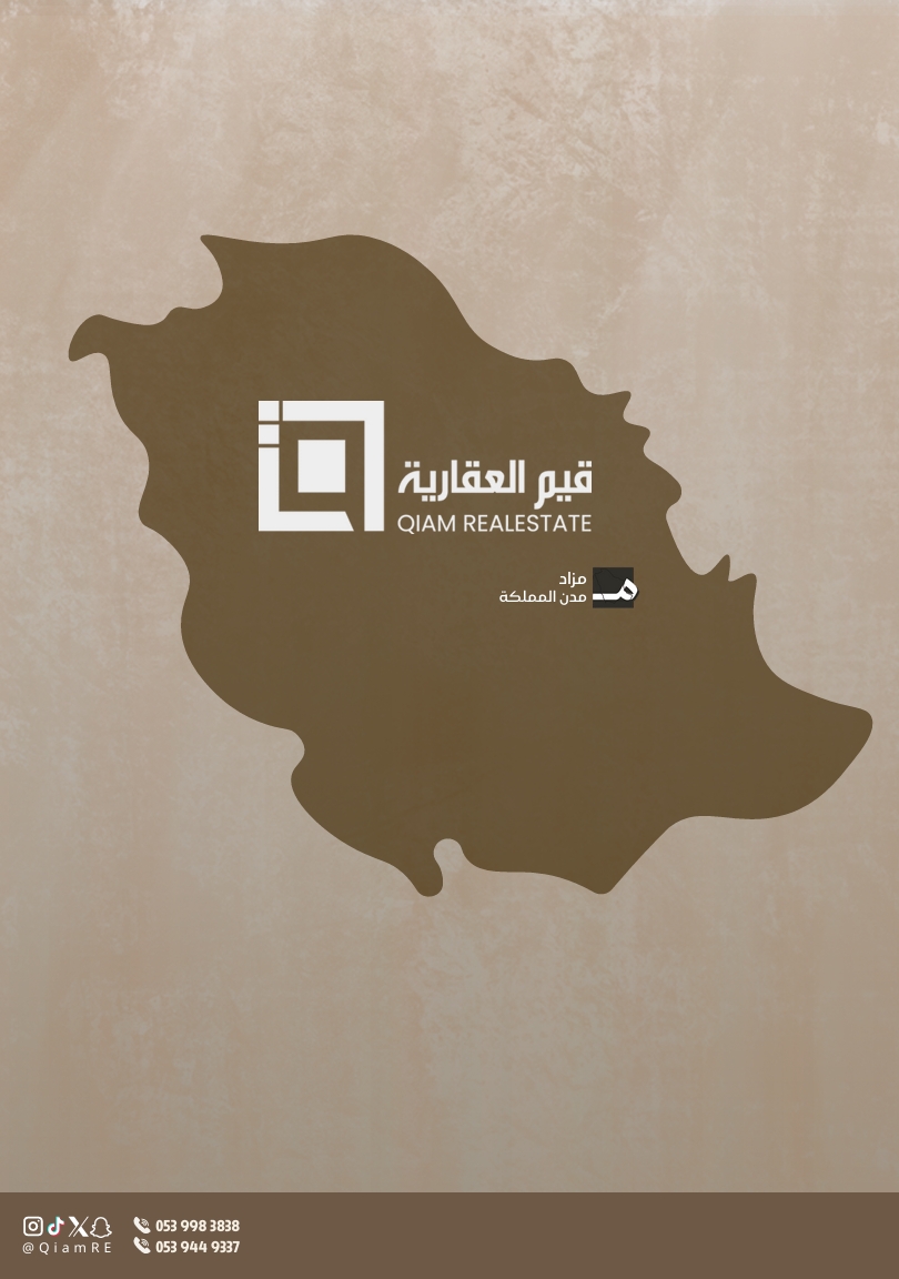 مزاد مدن المملكة