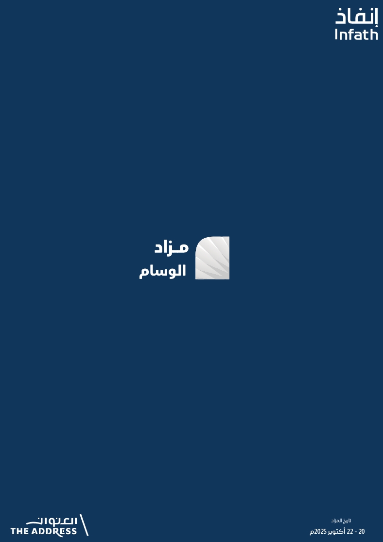 الوسام