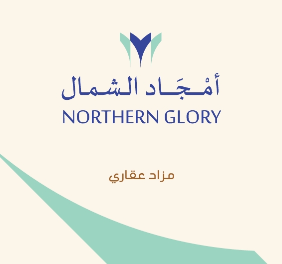 مزاد أمجاد الشمال