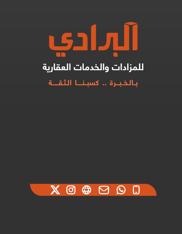 مزاد عليا الرياض