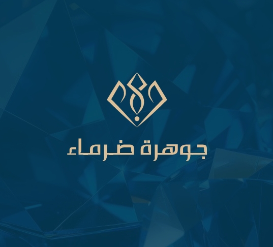 جوهرة ضرماء