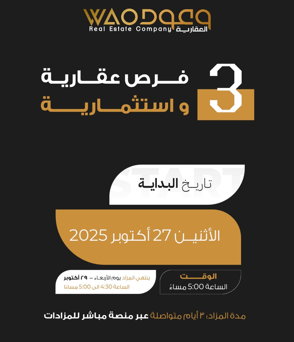 بوابة الاستثمار