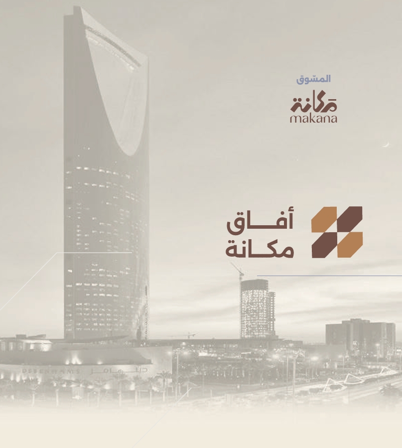 آفاق مكانة