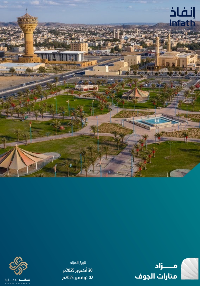 منارات الجوف