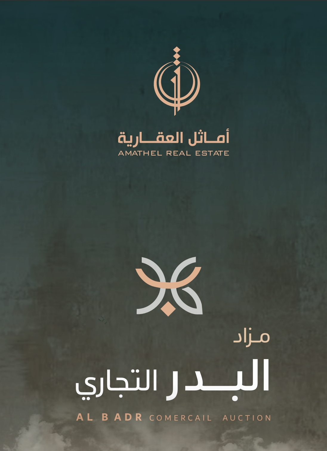 البدر التجاري