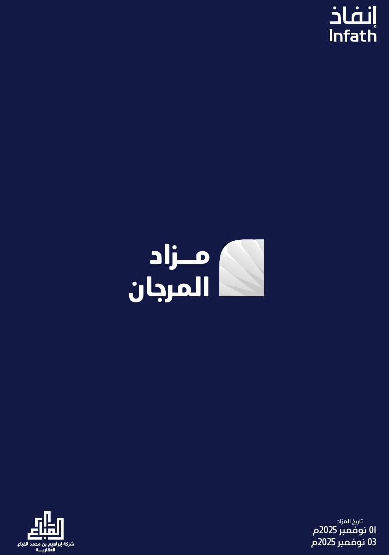 المرجان
